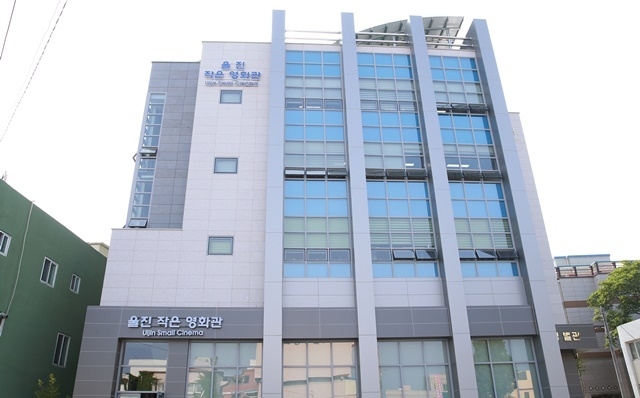 사진=울진군