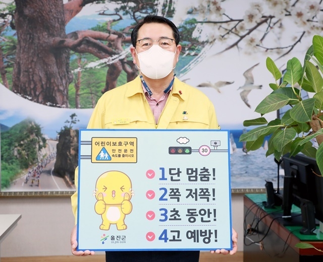 사진=울진군