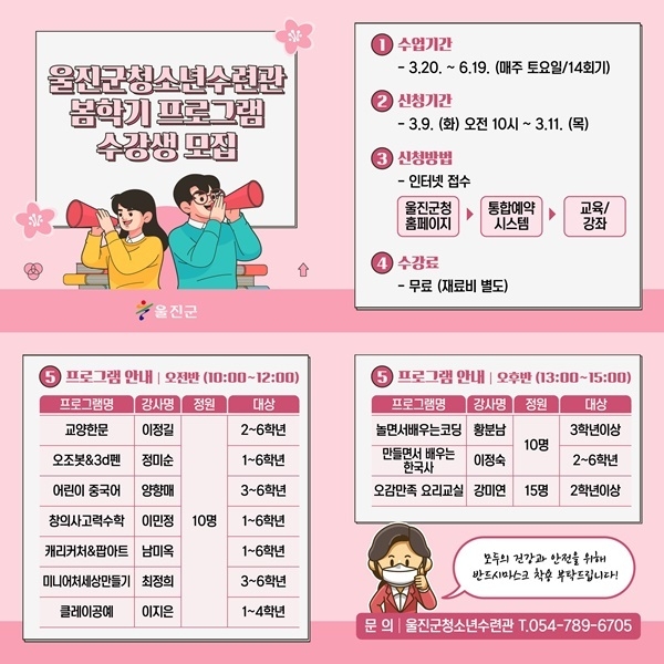 제공=울진군