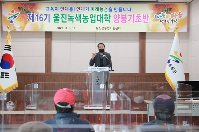 사진=울진군