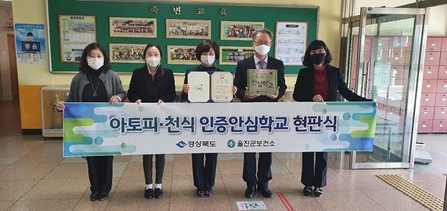 사진=울진군
