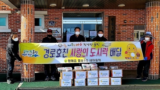 사진=울진군 평해읍