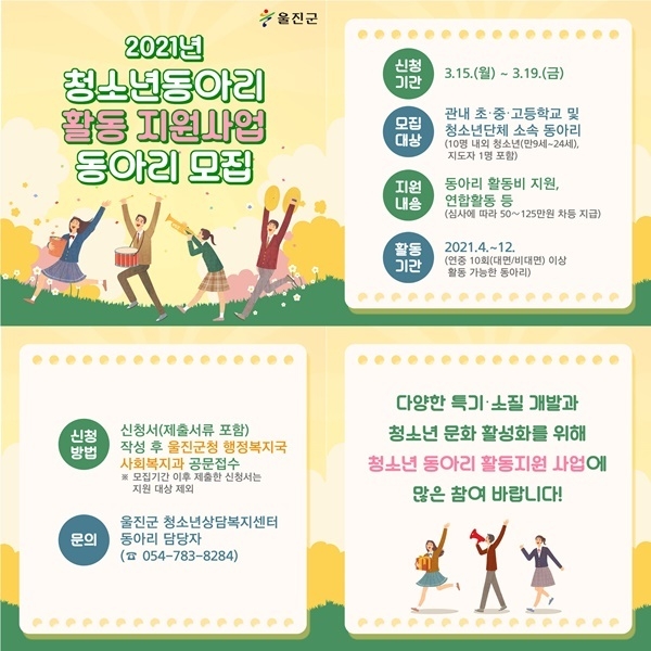 제공=울진군
