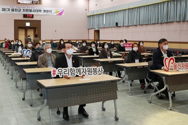 사진=울진군