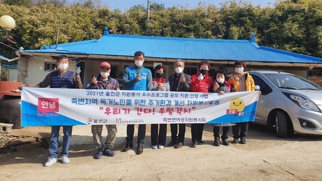 사진=울진군 죽변면