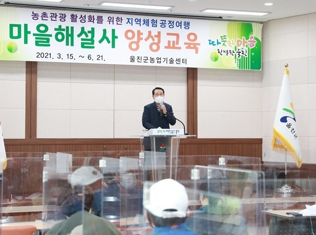 사진=울진군
