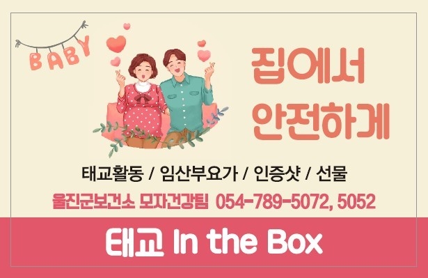 제공=울진군