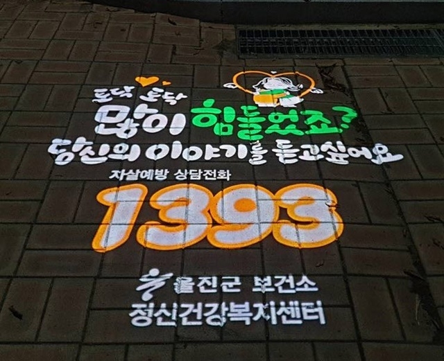 제공=울진군