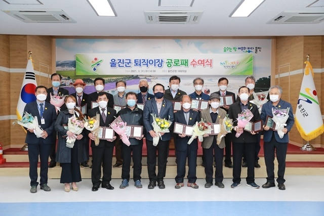 사진=울진군