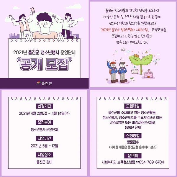 제공=울진군