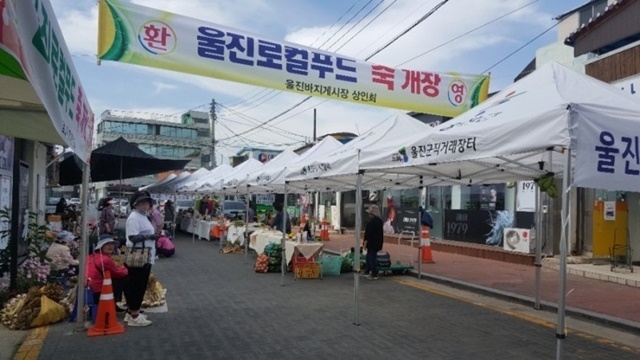 사진=울진군