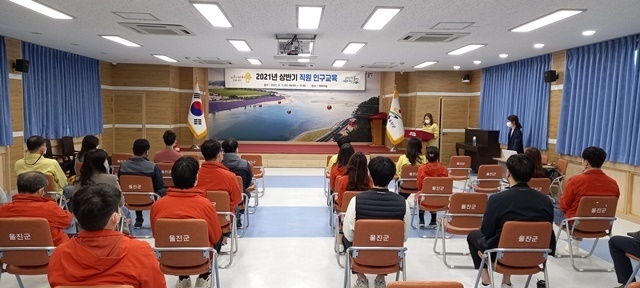 사진=울진군