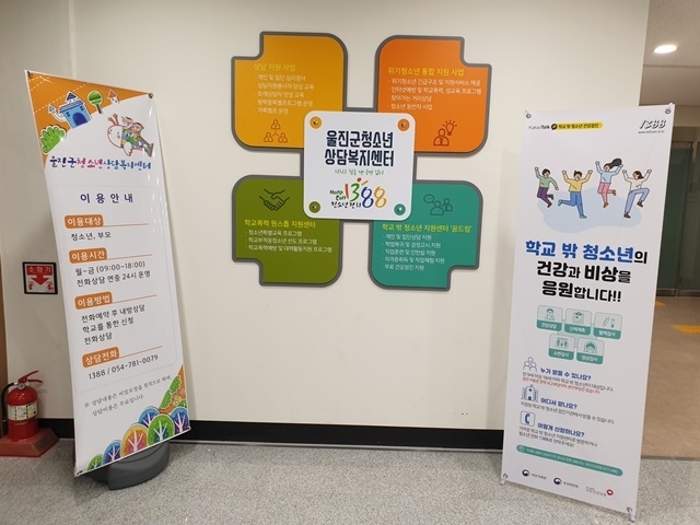 사진=울진군