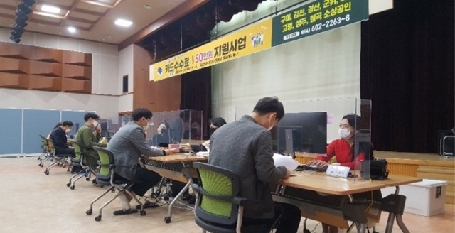경북도 소상공인 카드수수료지원사업 접수창구. (사진=경북경제진흥원)