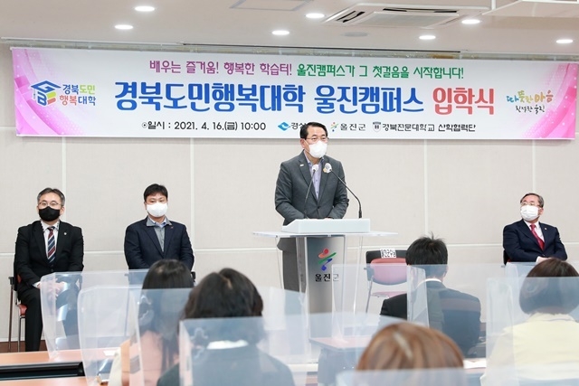 사진=울진군