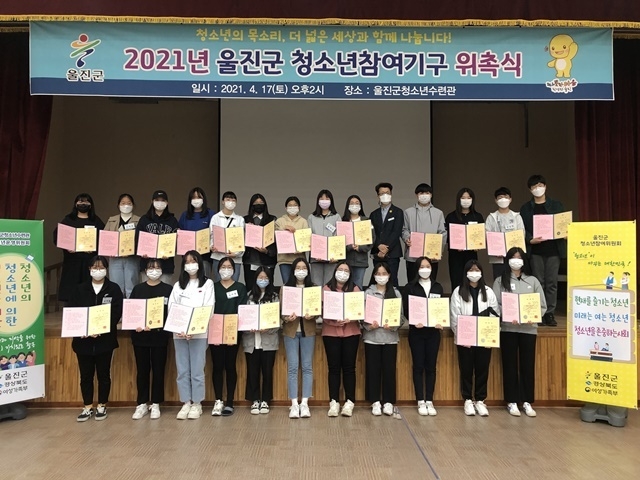 사진=울진군