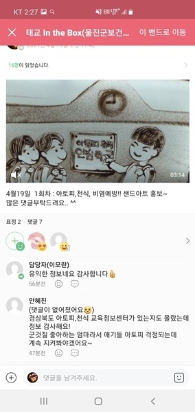 사진=울진군