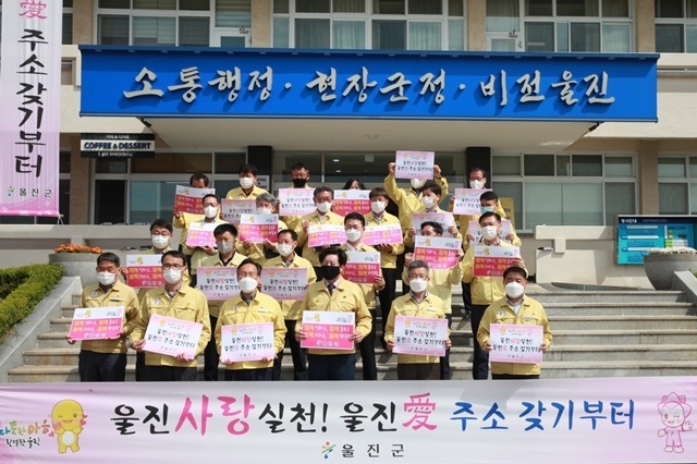 사진=울진군