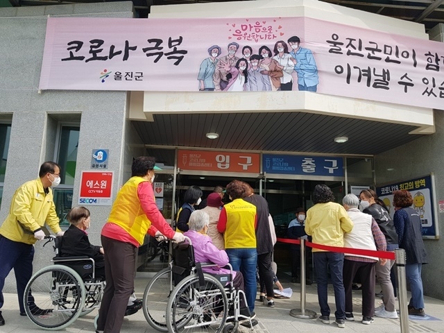 사진=울진군