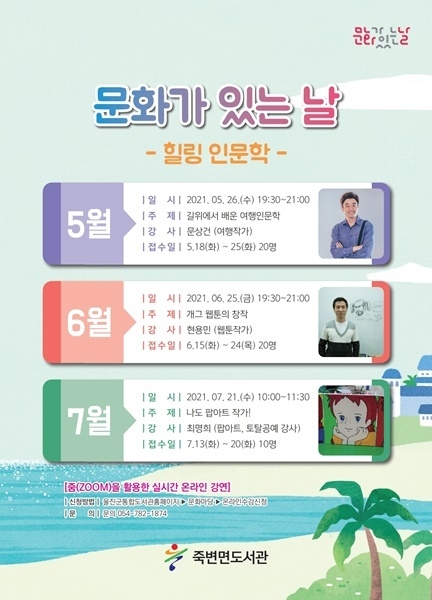 제공=울진군