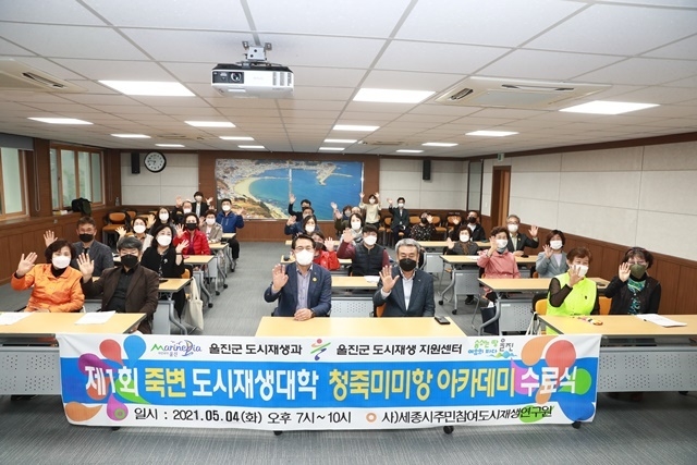 사진=울진군