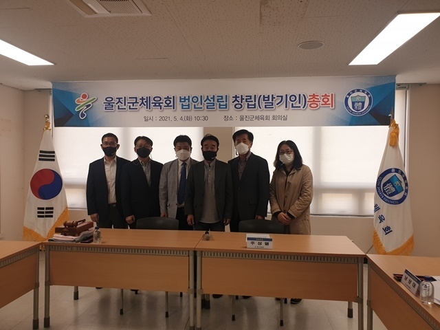 사진=울진군체육회