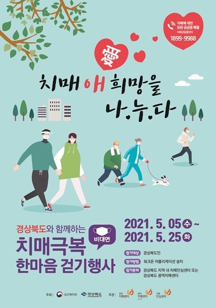 제공=울진군