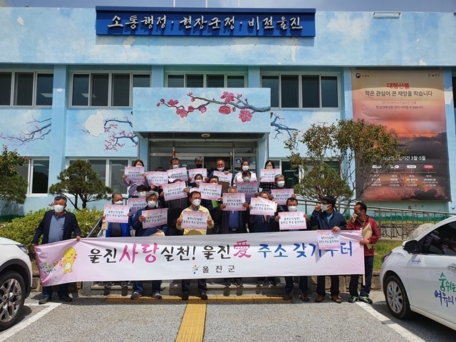 사진=울진군