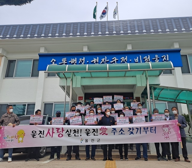 사진=울진군 평해읍