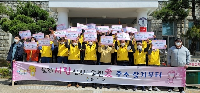 사진=울진군 기성면