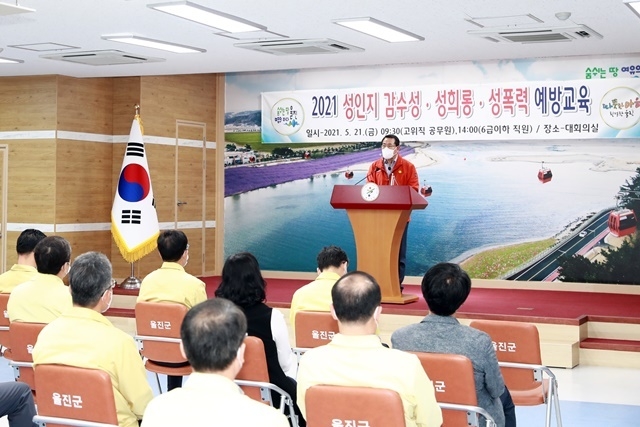 사진=울진군