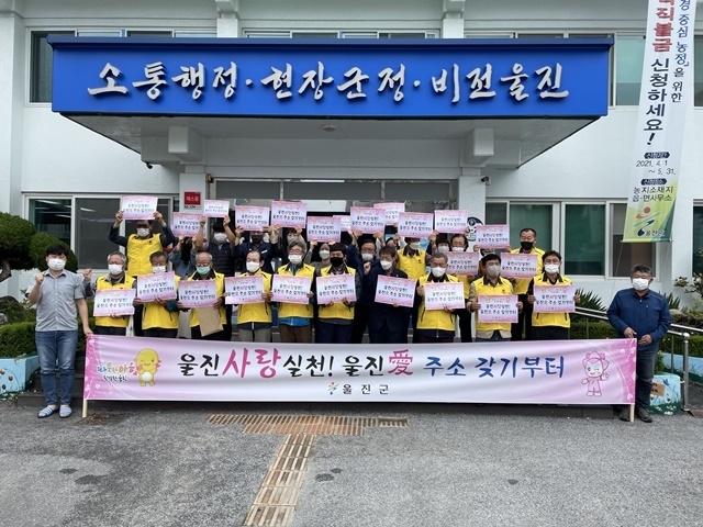 사진=울진군