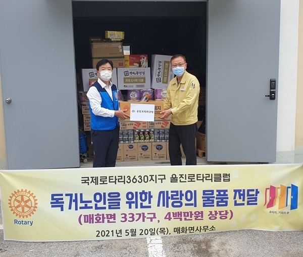 사진=울진군 매화면