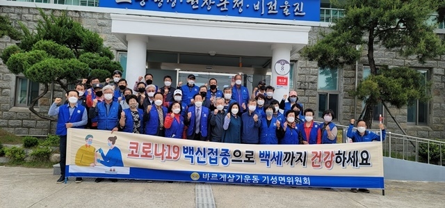 사진=울진군 기성면