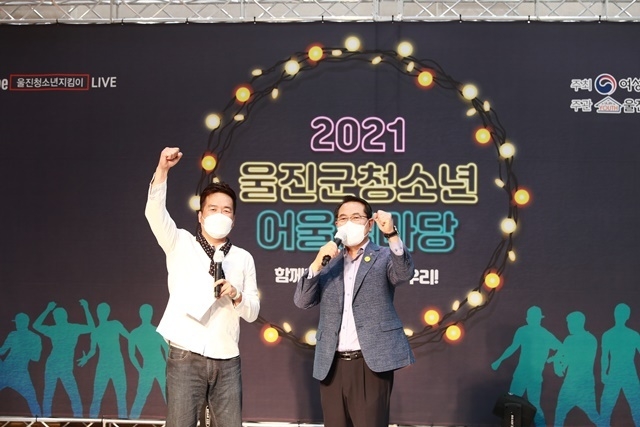 사진=울진군