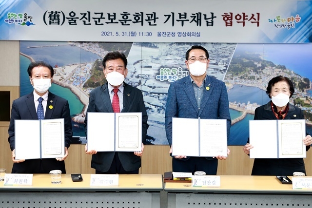 사진=울진군