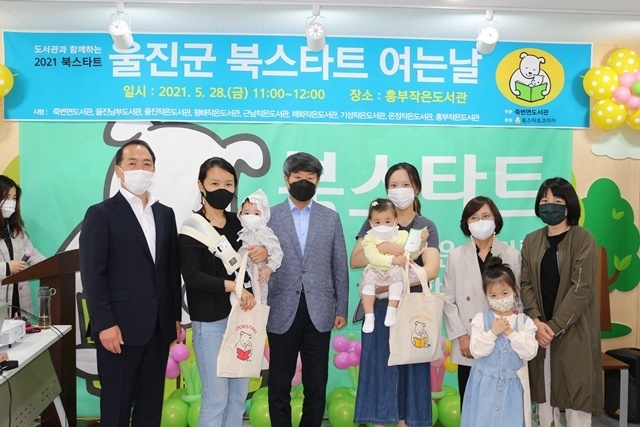 사진=울진군 죽변면