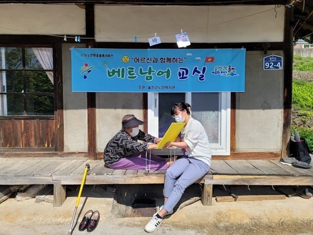 사진=울진군