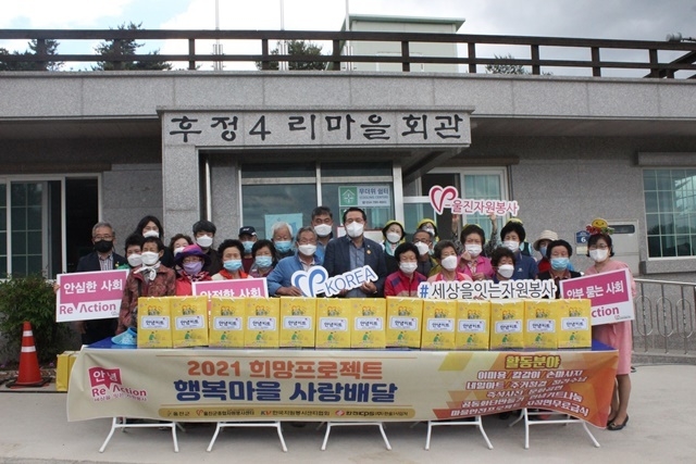 사진=울진군