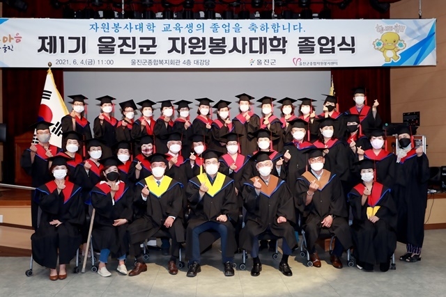 사진=울진군