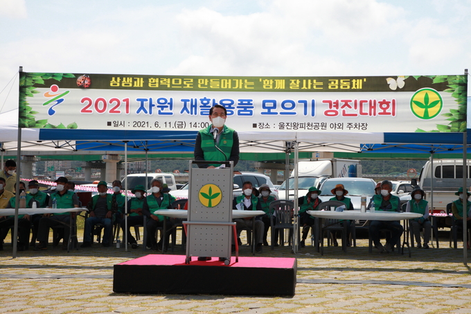 사진=울진군