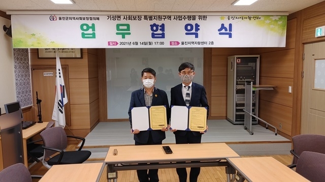 사진=울진군