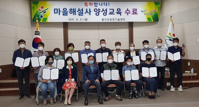 사진=울진군