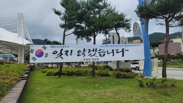 사진=울진군 온정면