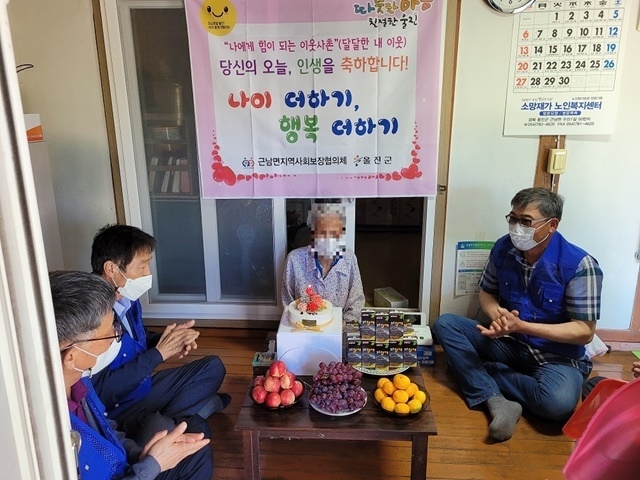 사진=울진군 근남면