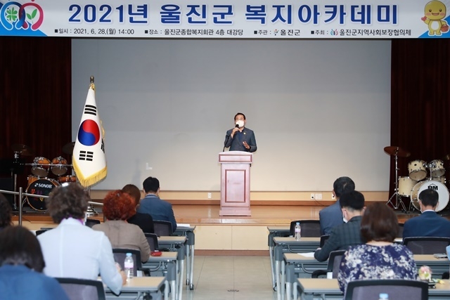 사진=울진군