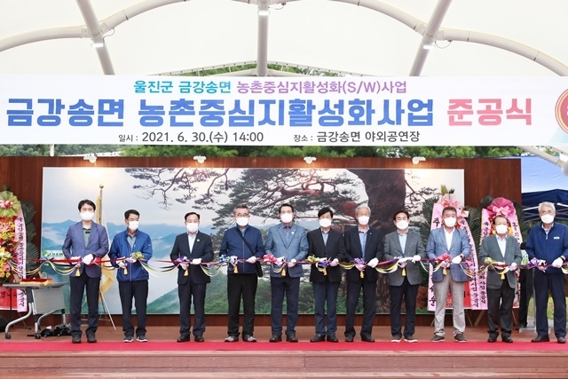 사진=울진군
