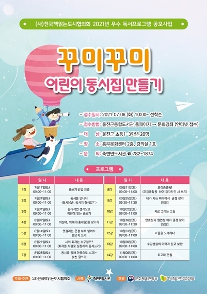 제공=울진군