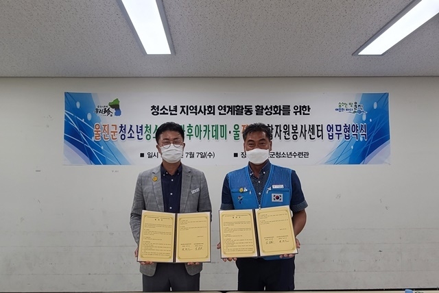 사진=울진군
