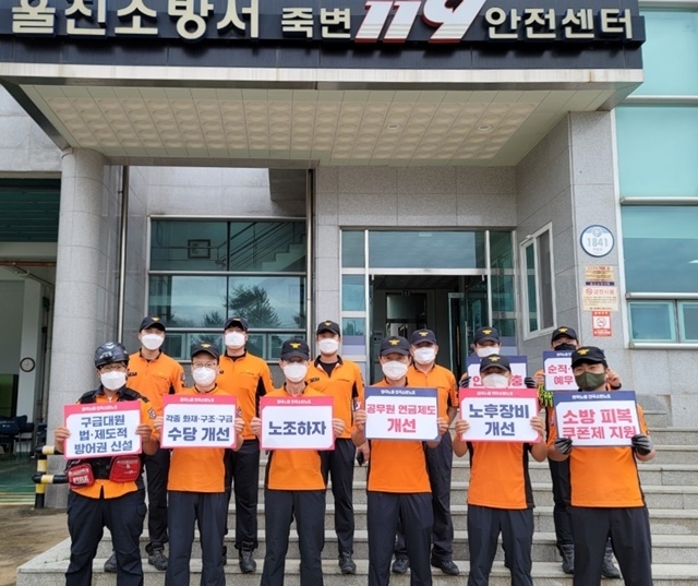 사진=울진소방서